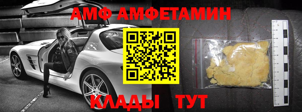Балашов  АМФЕТАМИН  Вход с VPN  Амфетамин 97% 