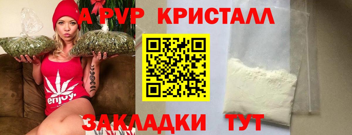 Alpha PVP крисы CK Балашов