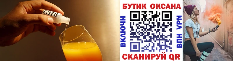 Бутират BDO  Балашов 