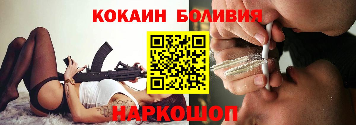 КОКАИН Колумбийский Балашов