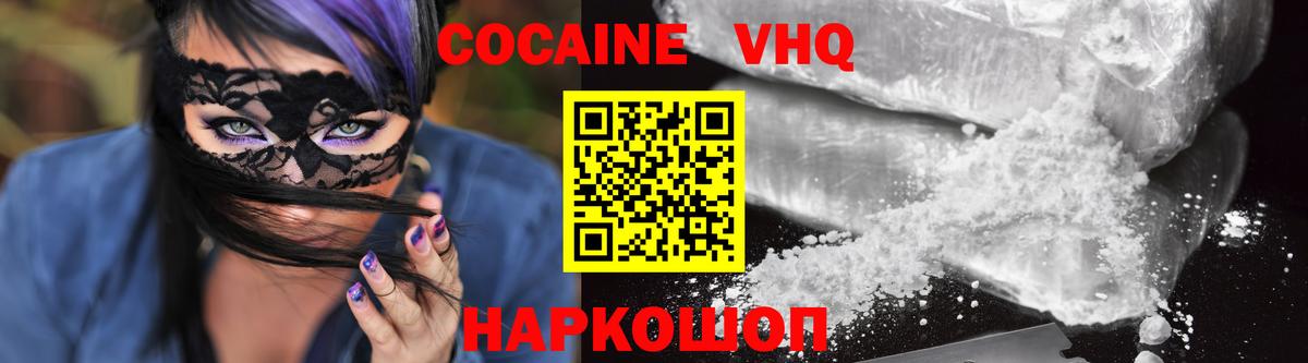 Cocaine Колумбийский  Cocaine  Балашов  Кокаин Columbia  Вход с VPN 