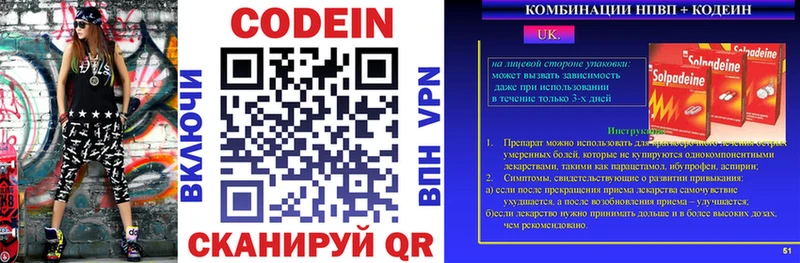 Кодеин напиток Lean (лин)  хочу   Балашов 