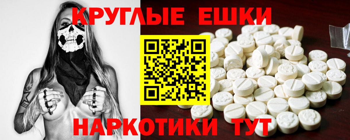 Экстази TESLA Балашов