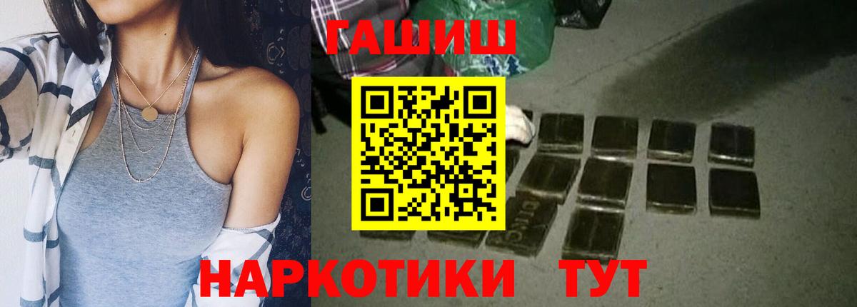 ГАШИШ Изолятор  Вход с VPN  Балашов  Гашиш  ГАШ индика сатива 