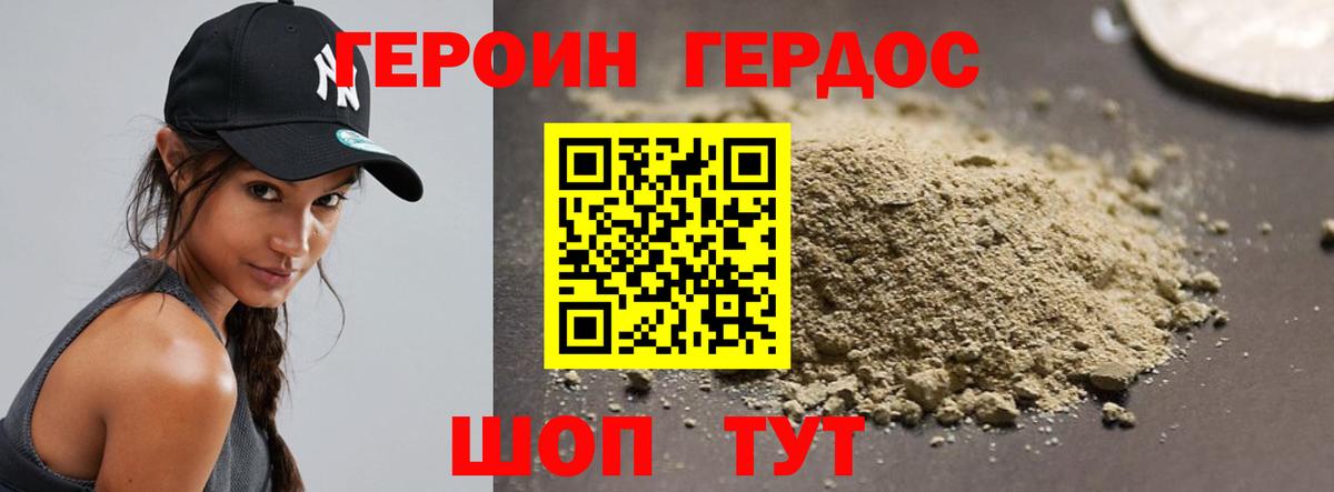 ГЕРОИН гречка Балашов