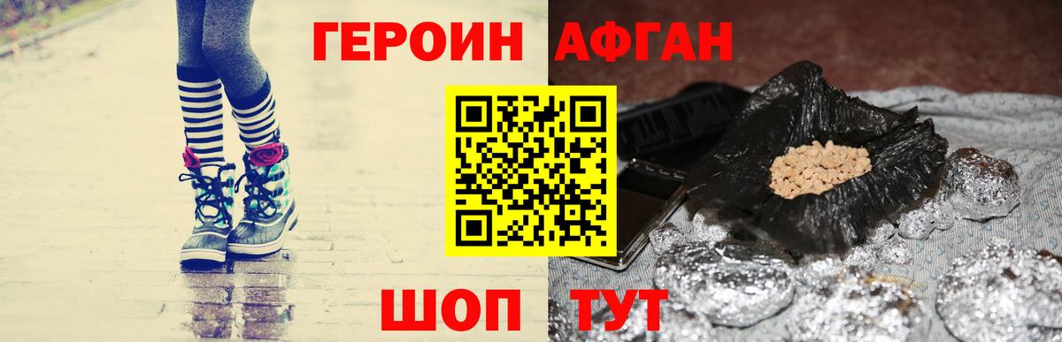 ГЕРОИН белый  Вход с VPN  Балашов 