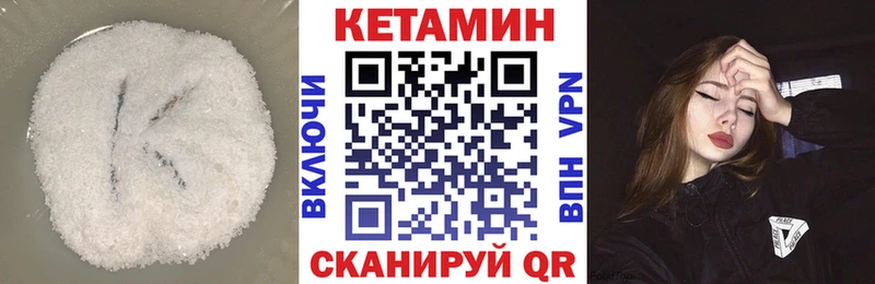 КЕТАМИН VHQ  Балашов 