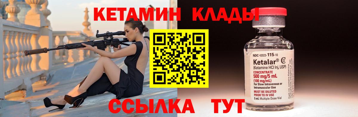 Кетамин VHQ  Кетамин VHQ  Балашов  Вход с VPN 