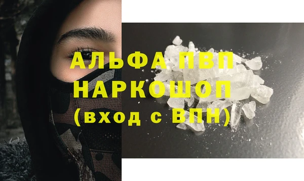 альфа пвп VHQ Алексин