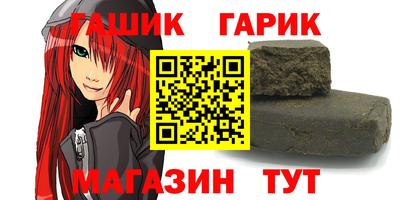 кристаллы Гусев