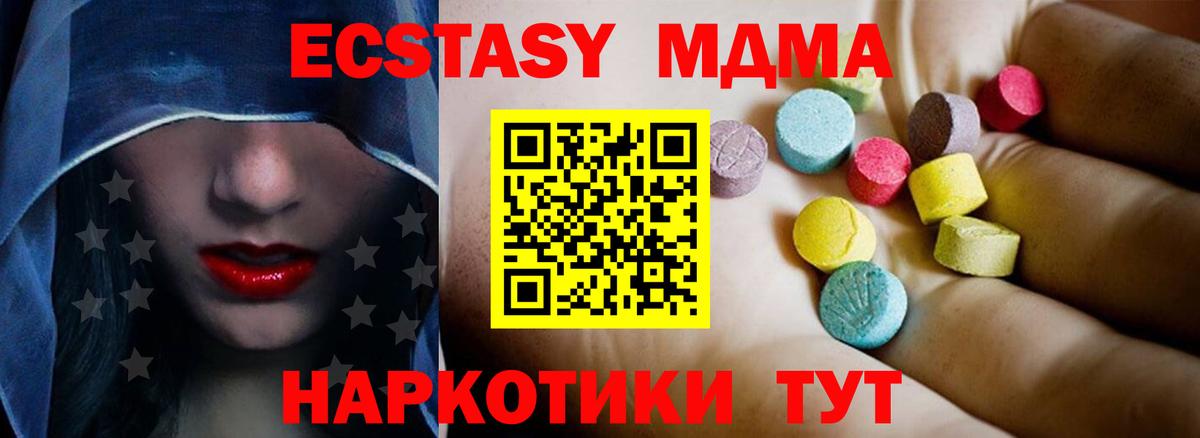 MDMA молли  МДМА Molly  МДМА  Вход с VPN  Балашов 