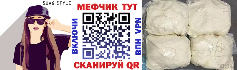 Меф кристаллы  Балашов 