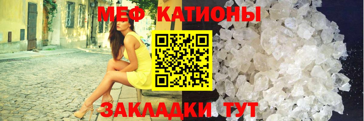 Мефедрон  Балашов