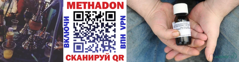 Метадон methadone  маркетплейс формула  Балашов 