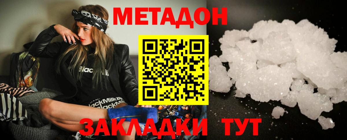 Балашов  Метадон мёд  Вход с VPN 