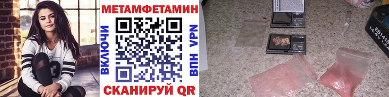 Первитин кристалл  Балашов 