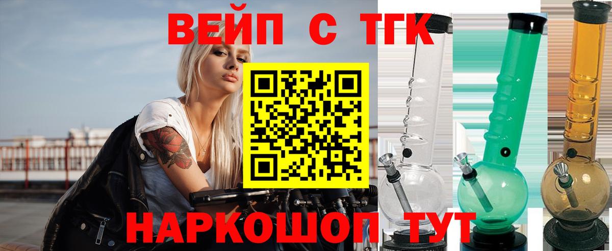 Дистиллят ТГК жижа Балашов