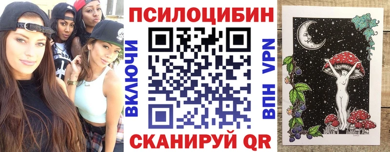 Псилоцибиновые грибы Magic Shrooms  наркота  Балашов 